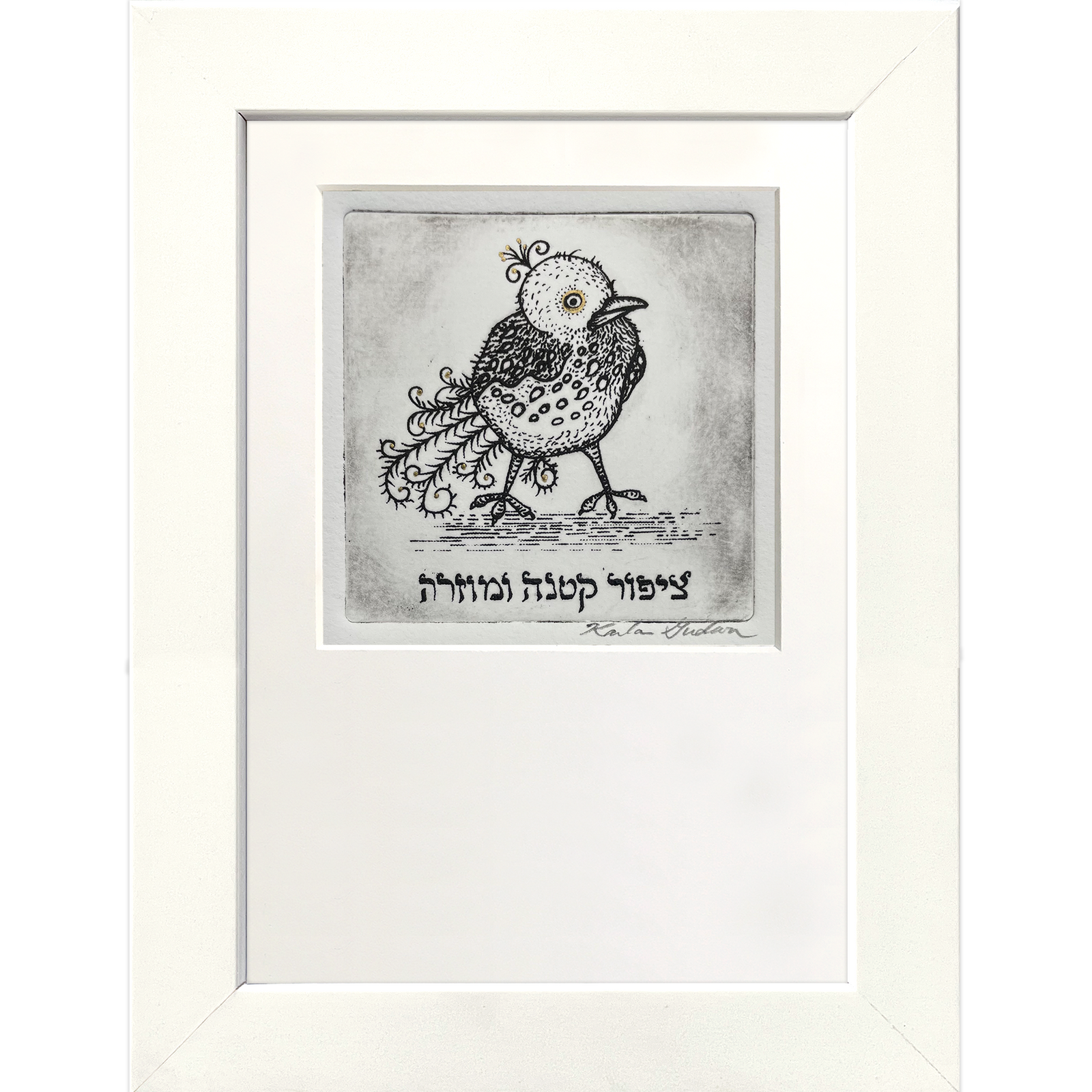Strange Little Bird - Hebrew (Black & White)