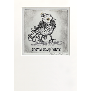 Strange Little Bird - Hebrew (Black & White)