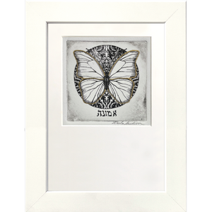 Emunah (Black & White)