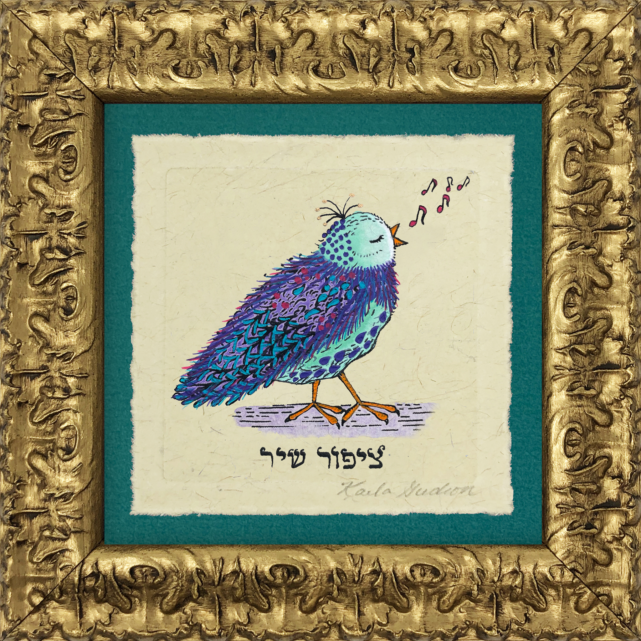 Song Bird - Hebrew