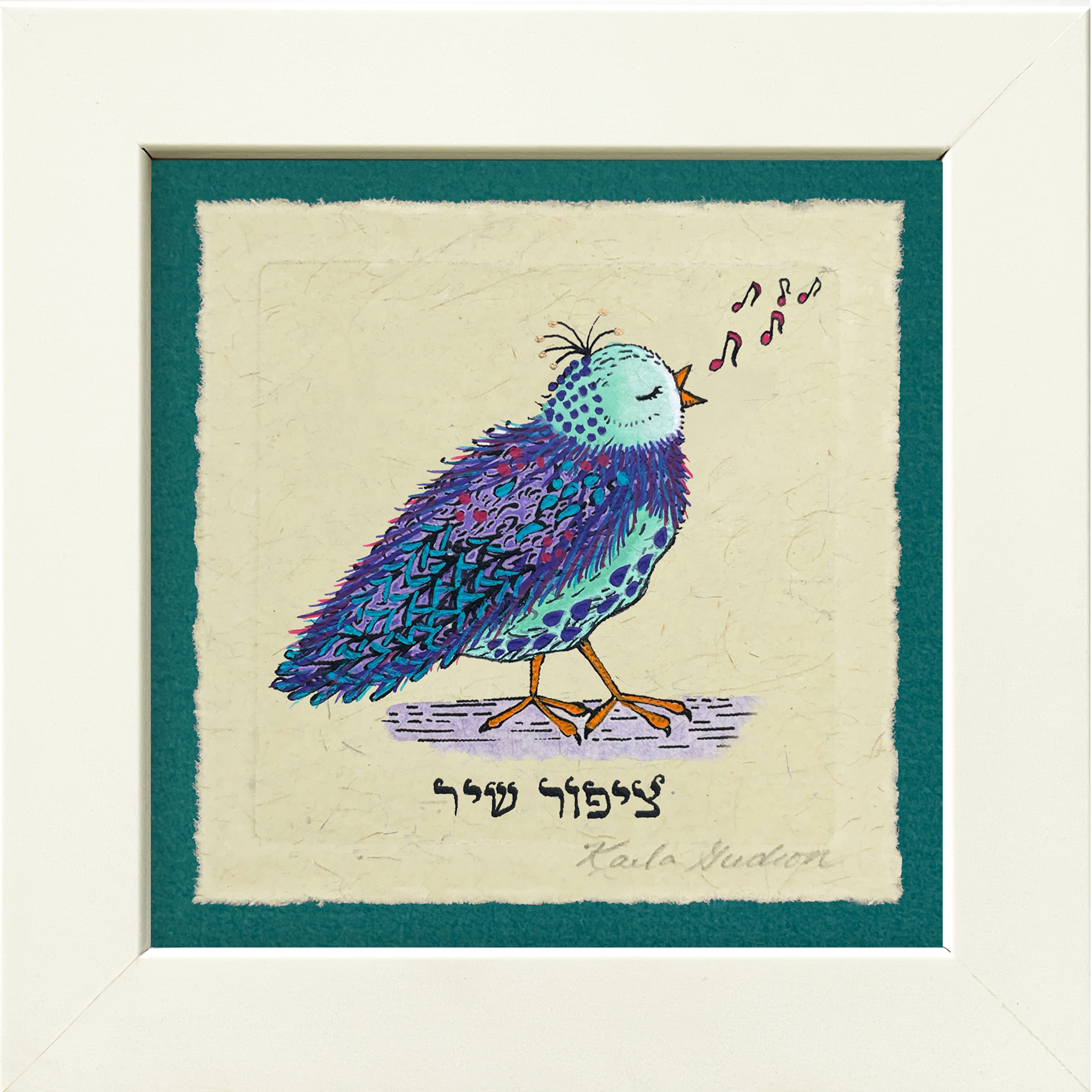 Song Bird - Hebrew