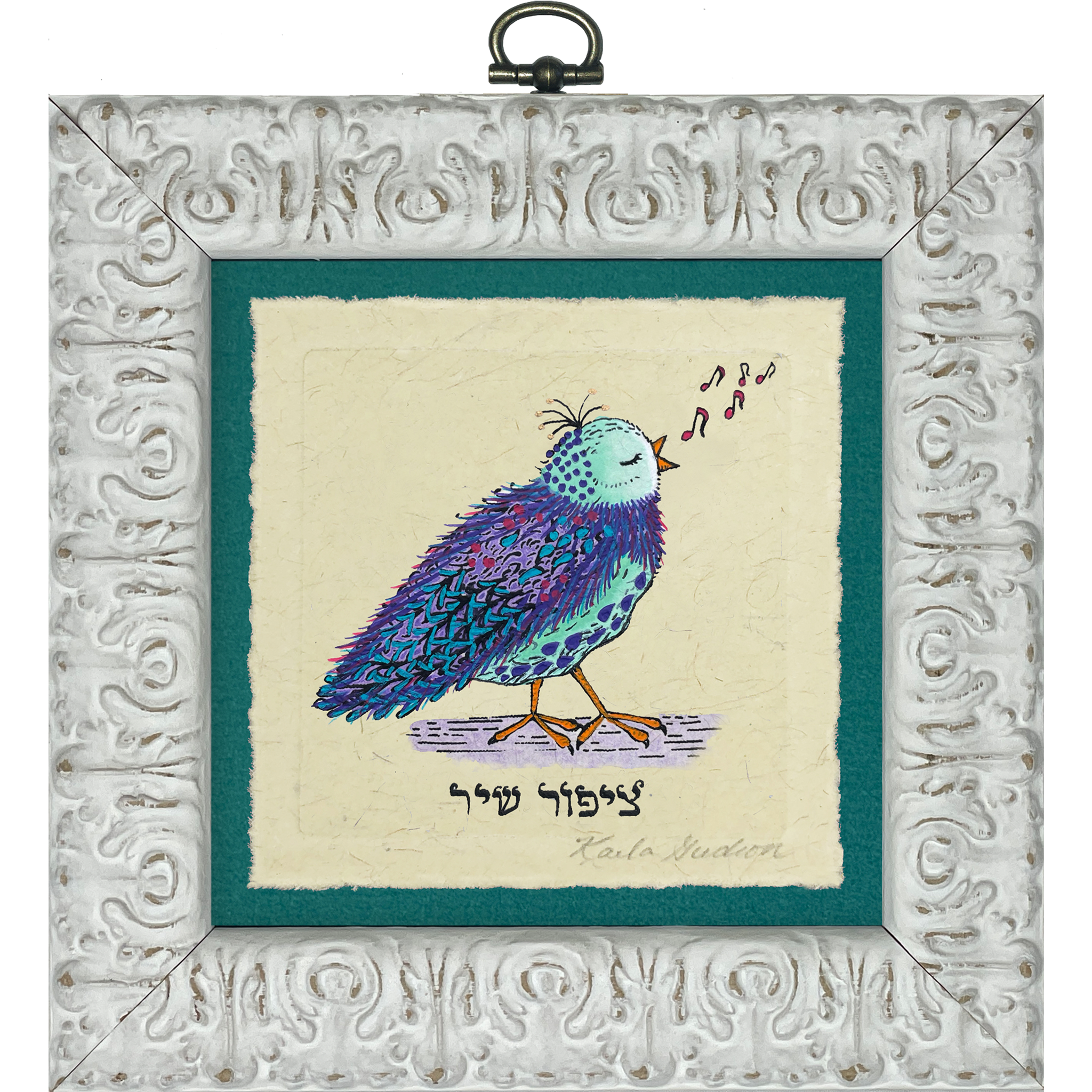 Song Bird - Hebrew
