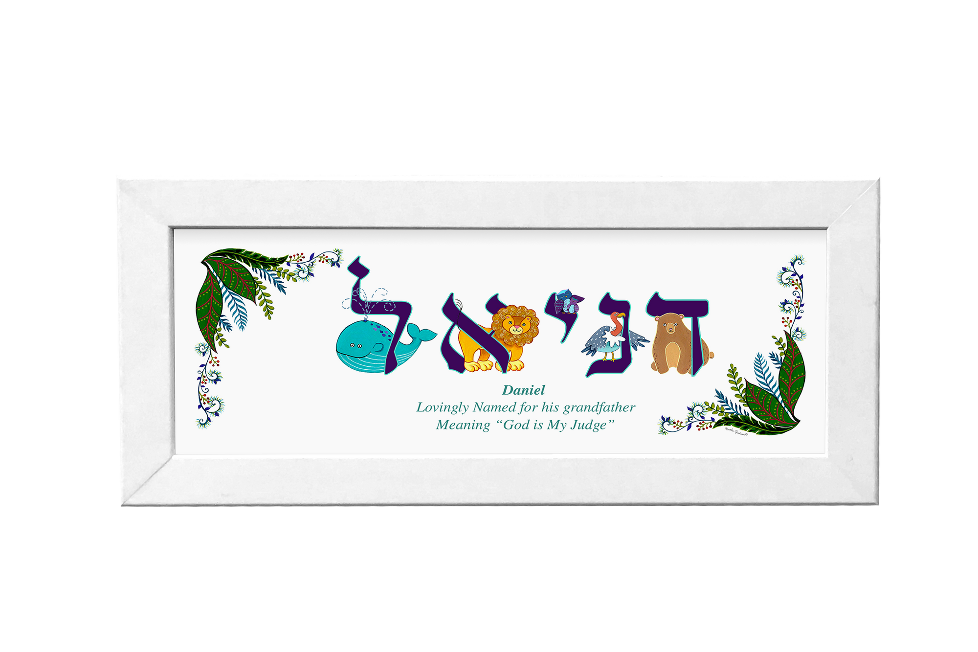 Personalized Name (Hebrew)