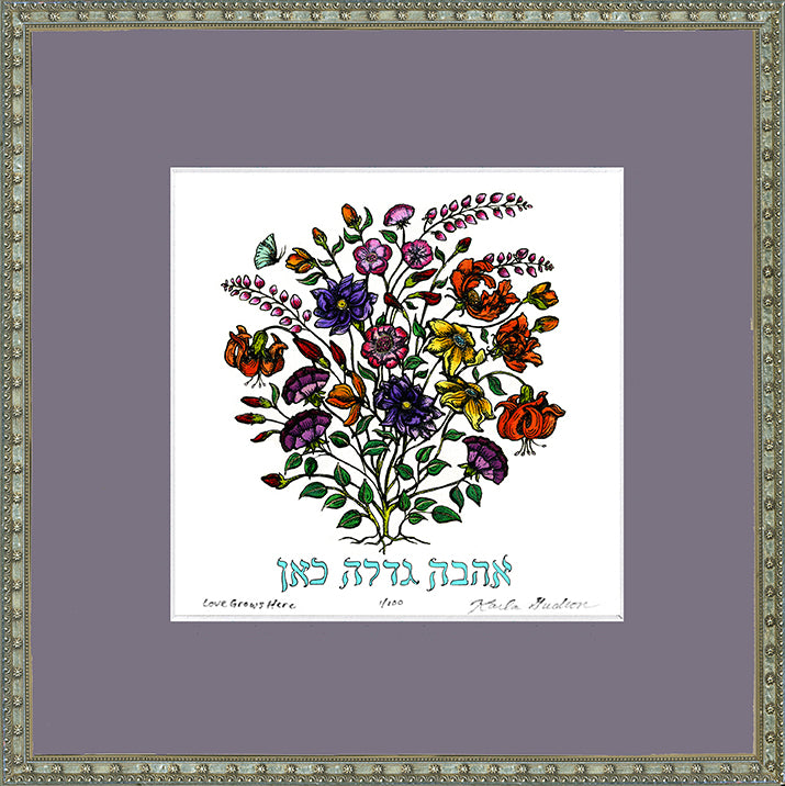 Love Grows Here - Hebrew