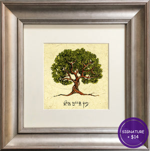 Tree Of Life - Hebrew